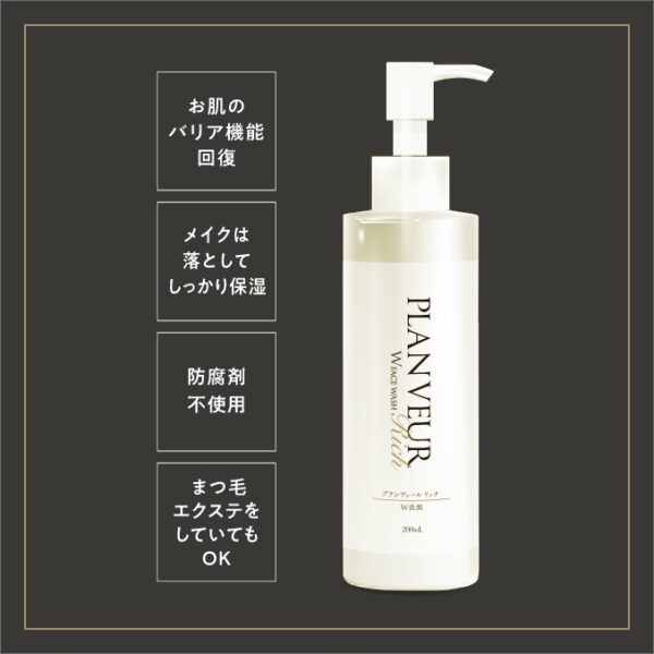 2本　プランヴェールW洗顔ソープ　クレンジング不要　PLANVEUR 人気商品 プランヴェールリッチ W洗顔ソープ – プランヴェール